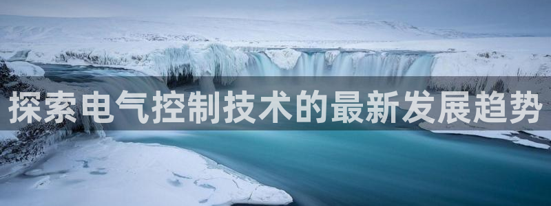 凯发k8娱乐现在还有吗