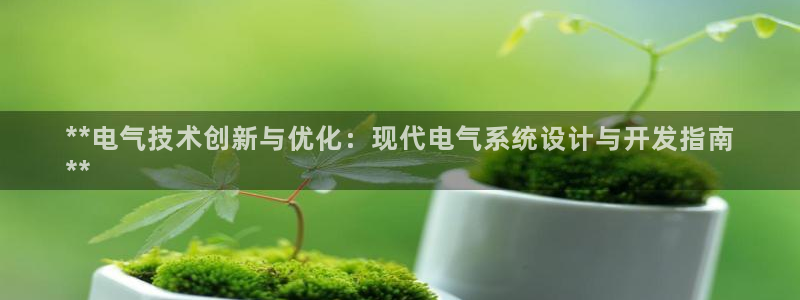凯发旗舰厅网站