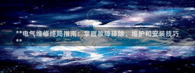 凯发官网下载客户端