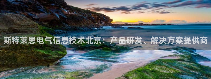 凯发k8娱乐旗舰