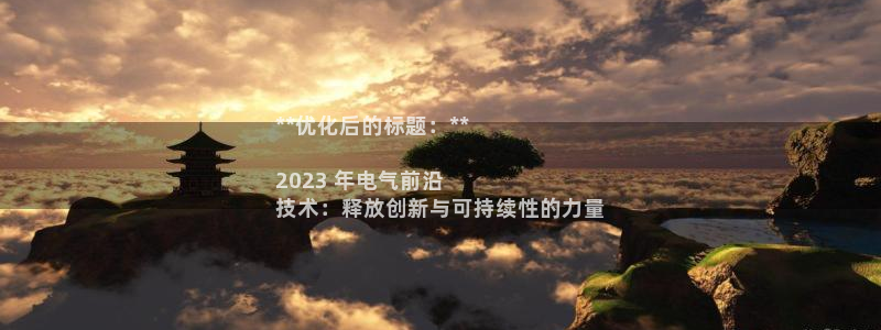凯发k8手机是正品吗