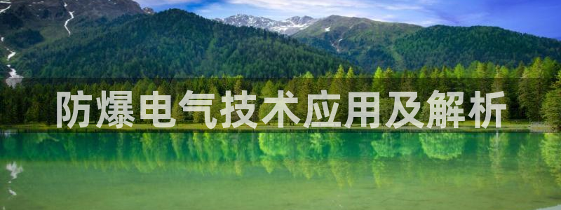 凯发官方首页