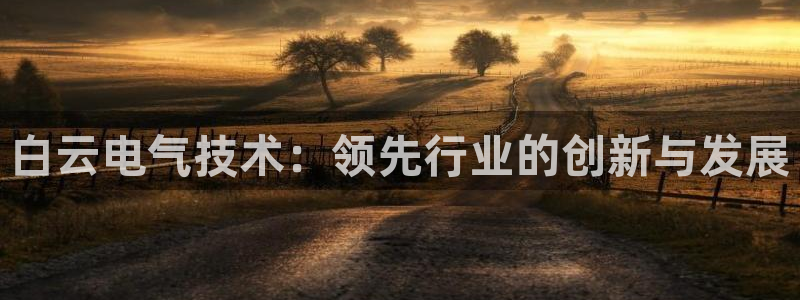 凯发娱乐k8国际